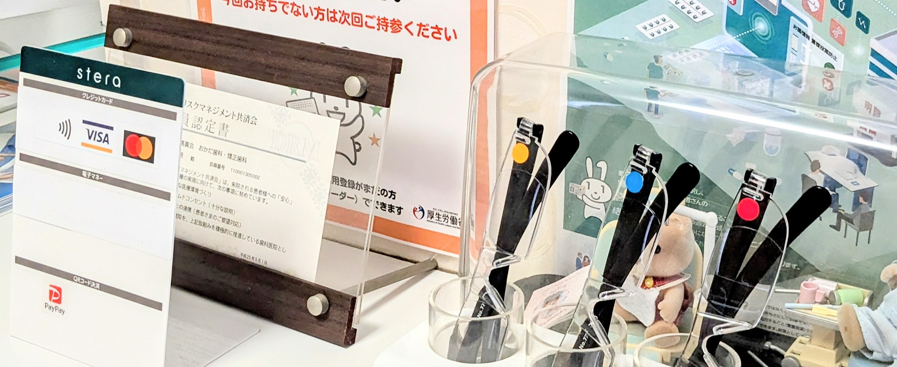 受付カウンターと掲示物