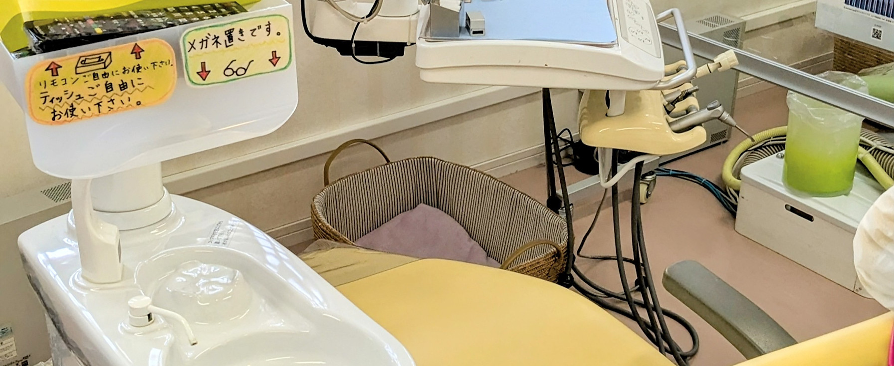 イエローの診療チェア