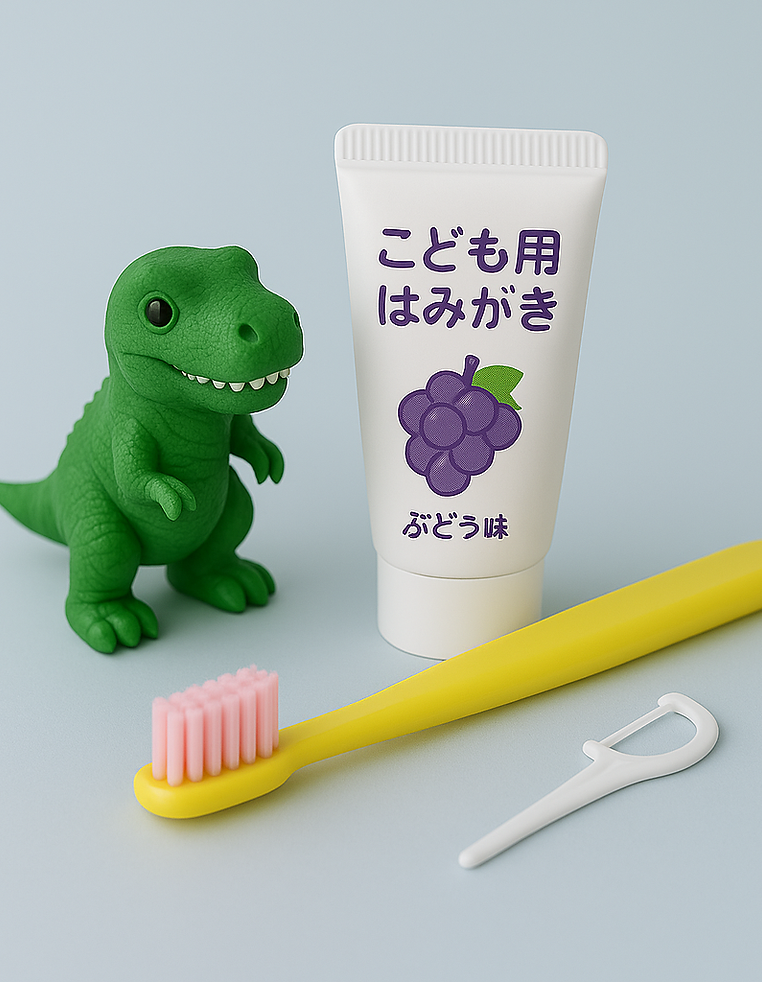 こども用のはみがきグッズ
