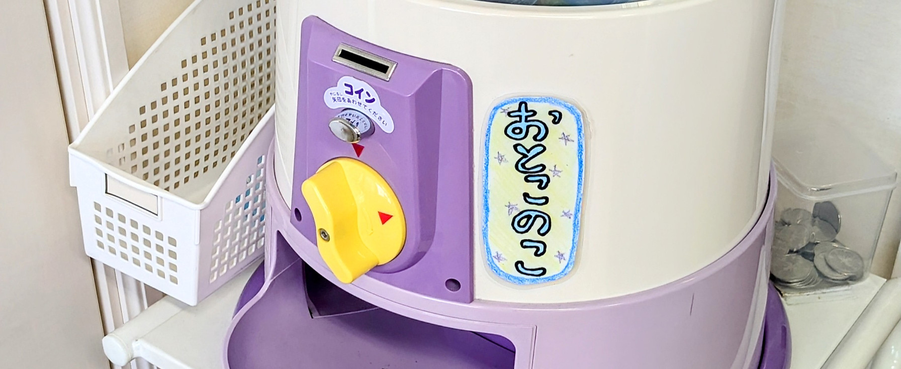 院内に設置されたガチャガチャ
