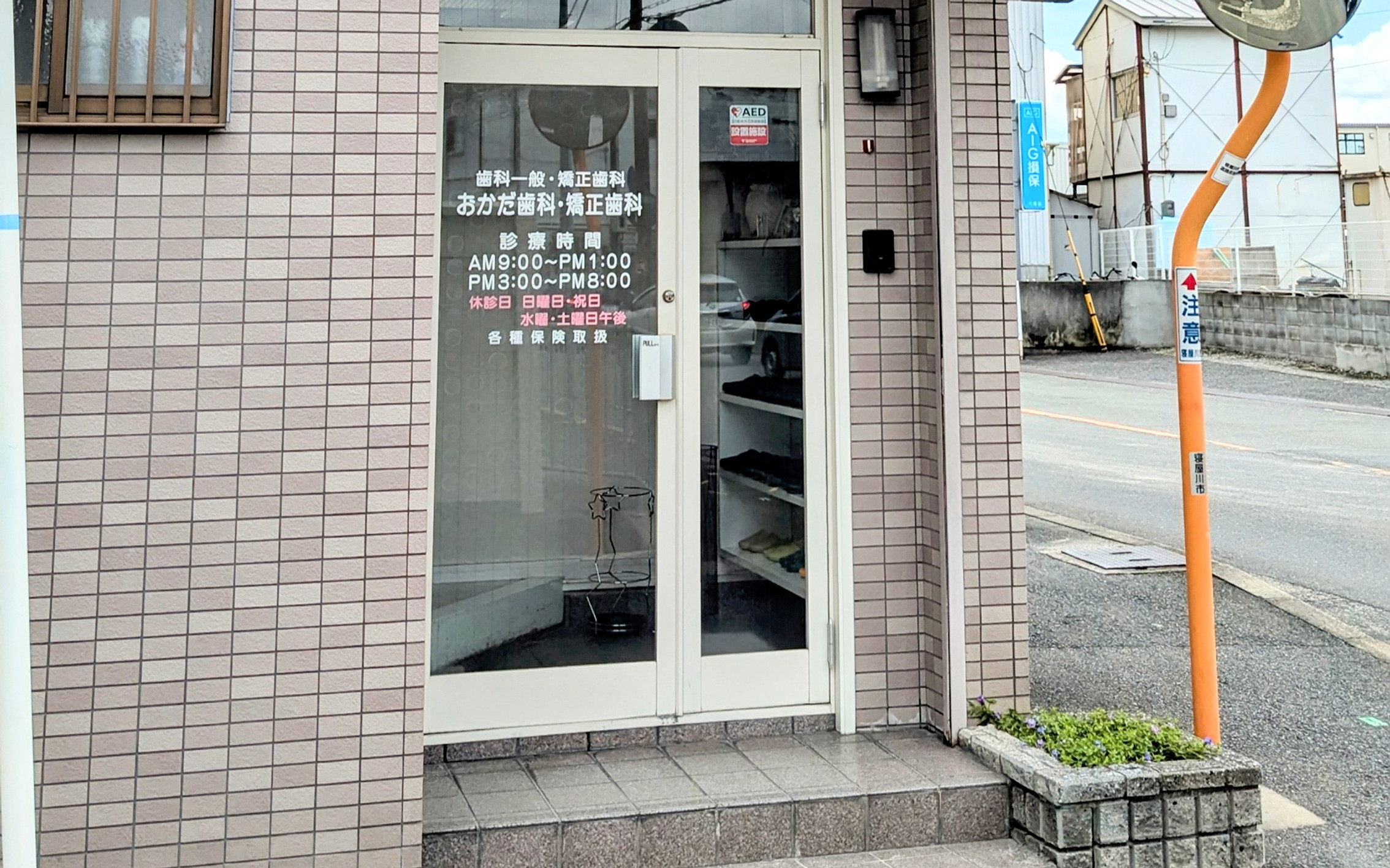 おかだ歯科・矯正歯科の外観入口